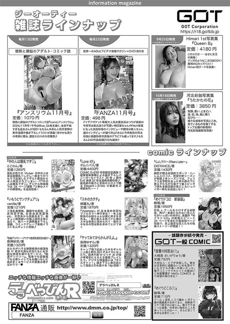 COMIC ExE 52 Page 590 Nhentai Hentai Doujinshi And Manga