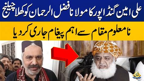 Ali Amin Gandapur S Open Challenge To Maulana Fazal Ur Rehman Capital