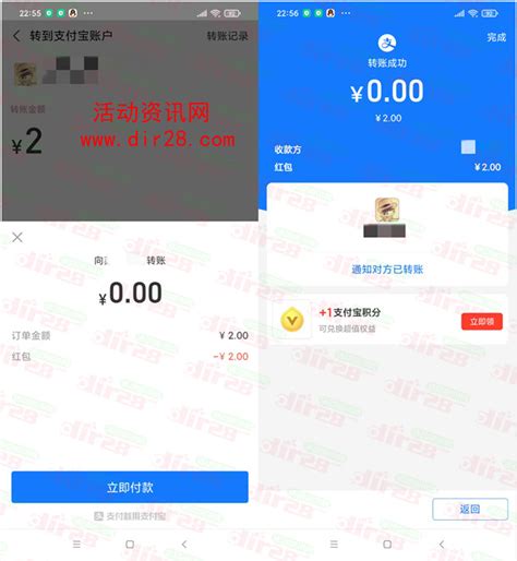 支付宝免费领取最高888元转账红包 亲测2元现金秒到账 活动线报 Qq技术网