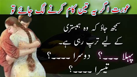 Aurat Kab Humbistari K Lye Tayar Hoti Ha Humbistari K Liye Tayar Aurat