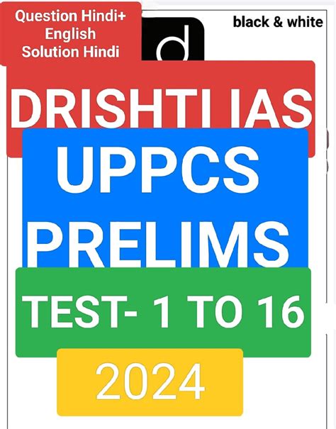 Buy Drishti Ias Uppcs Test To For Prelims Uppcs Question