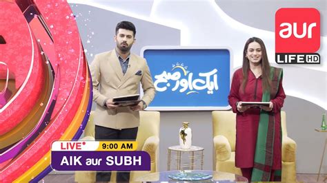 Live Aik Aur Subh Morning Show Salwa Ahsan Dr Amina Nawaz