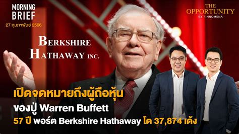 Warren Buffett