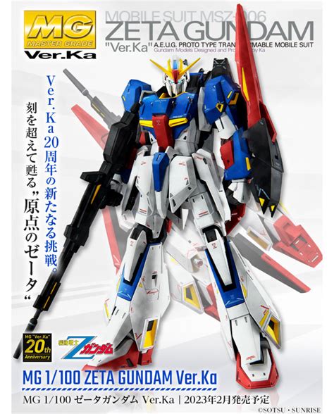 Msz Zeta Gundam Mobile Suit Z Gundam Ver Ka Mg Bandai