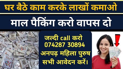 Bindi Packing Work From Home In Delhi