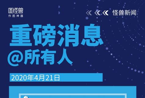 科技海报在线编辑 简约科技重磅新闻早报时讯海报 图司机