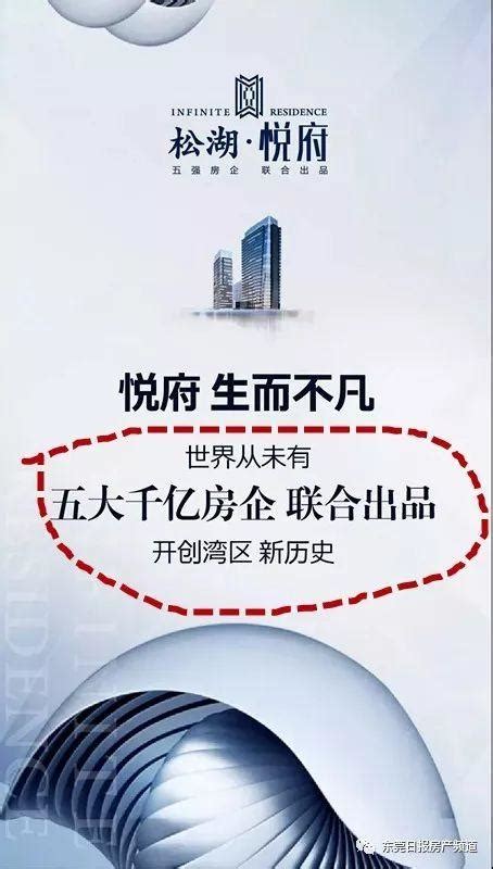 你能想像碧桂園、華潤置業、萬科、保利、金地聯手開發的樓盤是什麼樣嗎？！ 每日頭條