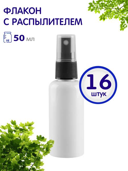 Флакон белый с кнопочным распылителем, 50 мл., 16 шт. - купить с ...