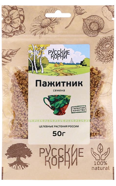 Пажитник (хельба, фенугрек), 50 г. 90 руб