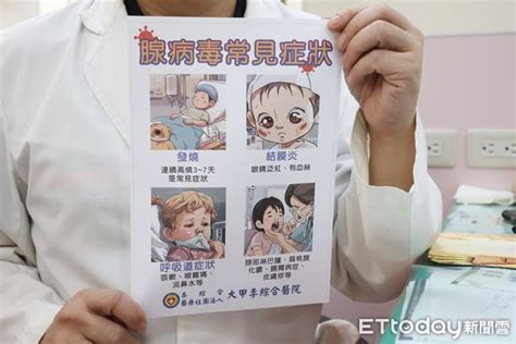 3兄弟都中！台中2歲男童腺病毒發燒嘔吐住院 哥哥弟弟也中鏢 Ettoday健康雲 Ettoday新聞雲