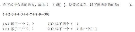 小学三年级数学巧填算符专项练习题及答案（三十四）巧填算符奥数网