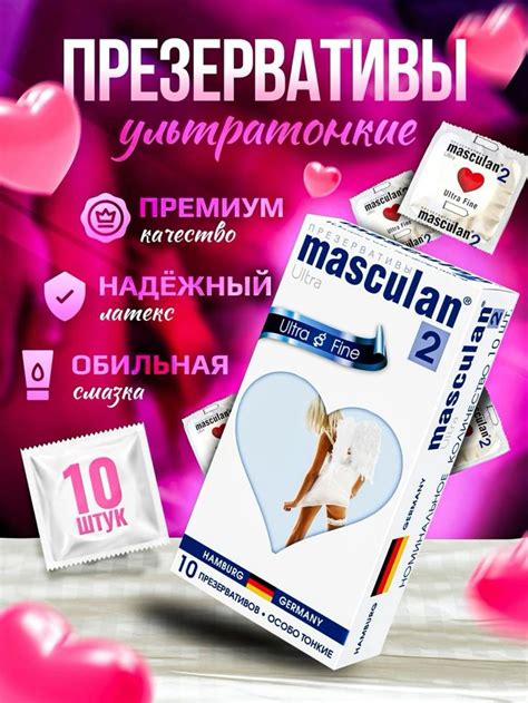 Ультратонкие презервативы | Infographic