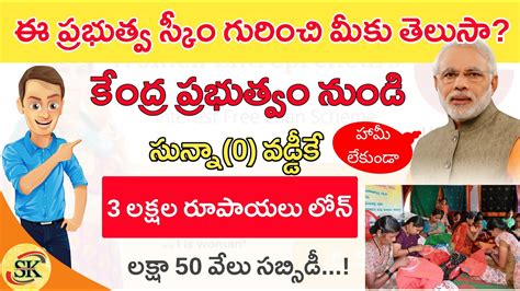 Udyogini Yojana Scheme Details In Telugu How To Apply Udyogini