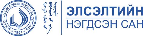 МУБИС – Бүртгэлийн нэгдсэн систем