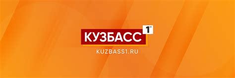 Кузбасс Первый | ВКонтакте