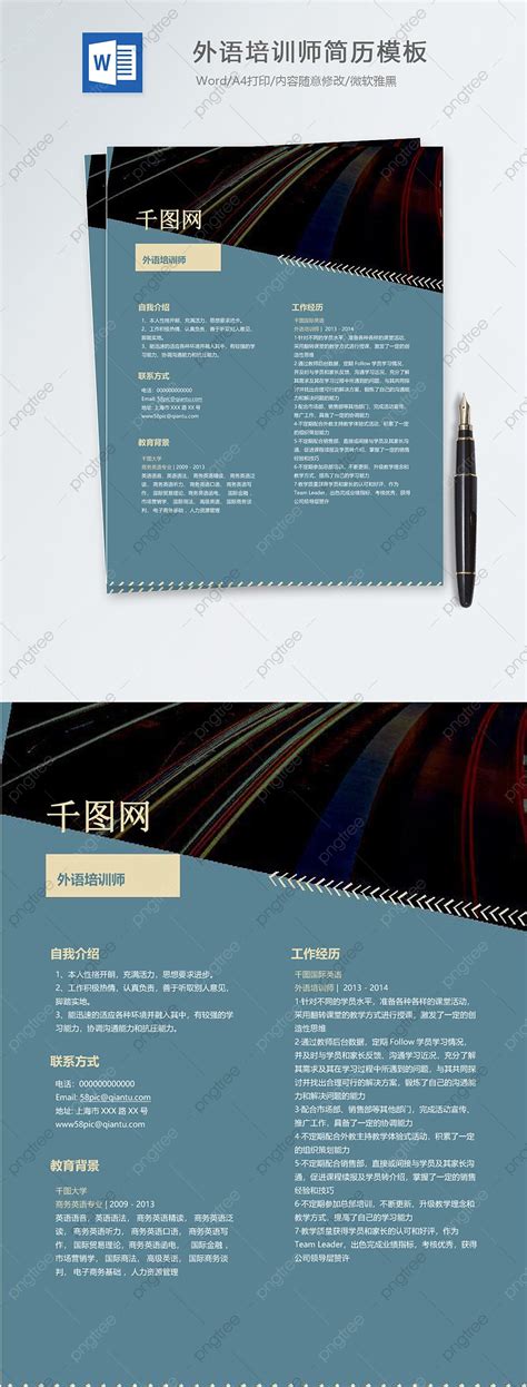 Resume Template Of Fresh Graduates Of Foreign Language Trainers