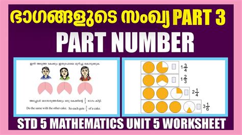 Std5 Mathematics Unit 5 Part Number Part 3 Text Book Questionsandanswers Scert Kite Victers