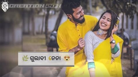 Sambalpuri Status Sambalpuri Love Status Sambalpuri Song ଗୁଲାବୀ