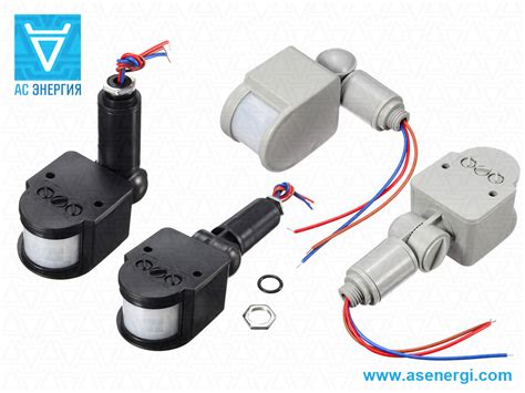 Инфракрасные уличные датчики движения DP-601, DP-705 – AS ENERGI