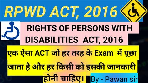 Rpwd Act 2016history Of Rpwdदिव्यांगजन अधिकार अधिनियम2016 की