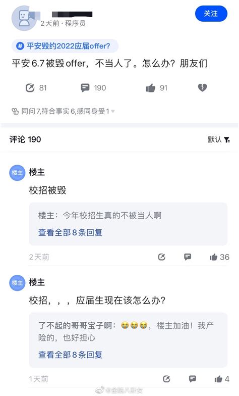 三面已过被锁hc，收到offer后被通知推迟入职 财经头条