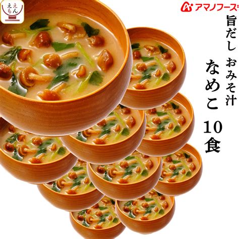 【楽天市場】 クーポン 配布中／ お歳暮 アマノフーズ フリーズドライ 味噌汁 旨だし おみそ汁 なめこ 合わせ 10食 詰め合わせ 常温