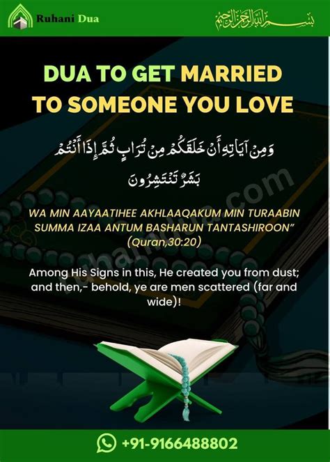 Dua To Get Married To Someone You Love Dua For Love Dua For Friends