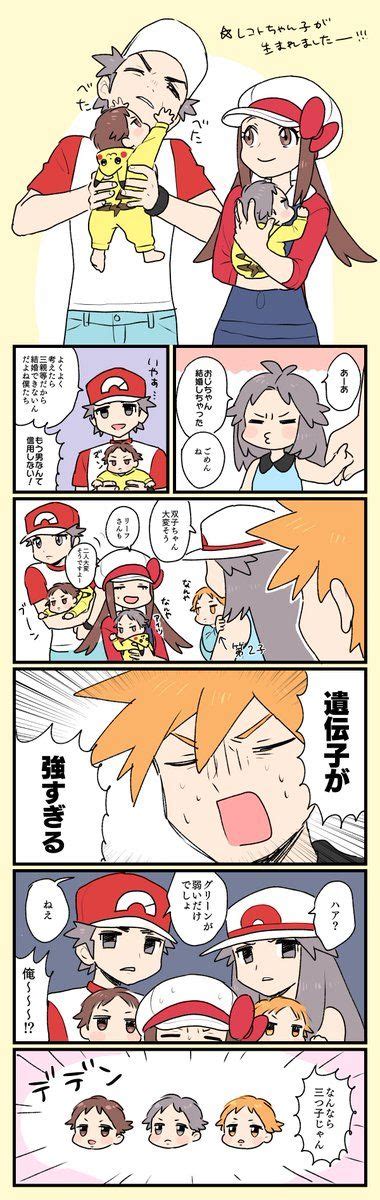 柊ネップリ Enokiti さんの漫画 144作目 ツイコミ仮 ポケモン レッド ポケモン ポケモン漫画