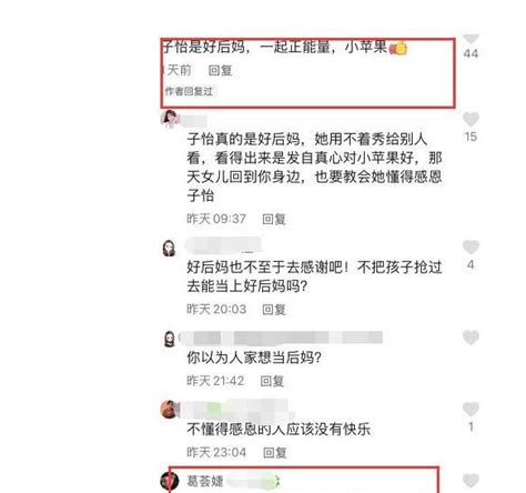 葛薈婕終於釋懷，她相信汪峰的選擇，感謝章子怡把女兒照顧得很好 壹讀