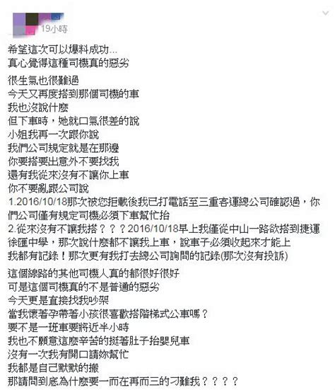 三重客運拒載嬰兒車？她po文控司機惡劣：逼我扛車抱小孩 生活 三立新聞網 Setncom