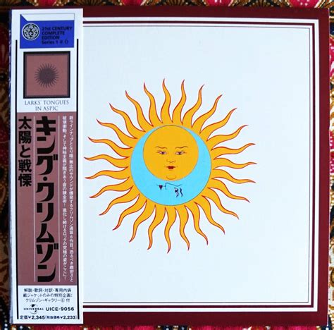 Yahooオークション 紙ジャケ 名盤【帯付cd】キング クリムゾン