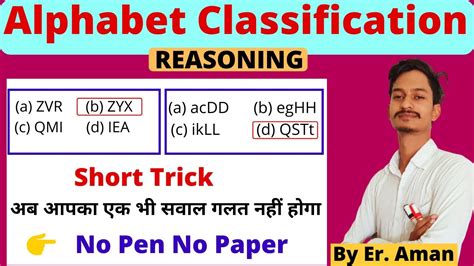 Classification Of Alphabet Reasoning Classification Reasoning Tricks