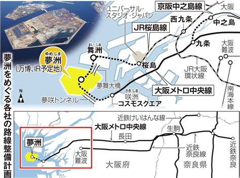 大阪・関西万博 会場・夢洲へのアクセスに不備 「コロナ」「ir遅れ」で鉄道の延伸進まず 12月1日に承認見通しだが 産経ニュース