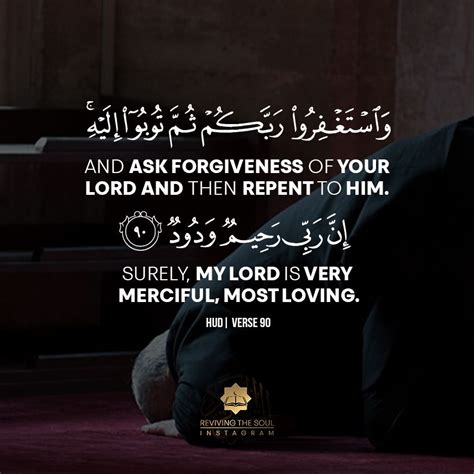 Surah Hud Verse 90 And Ask Forgiveness Of Your Lord Quran Verses Forgiveness Verse