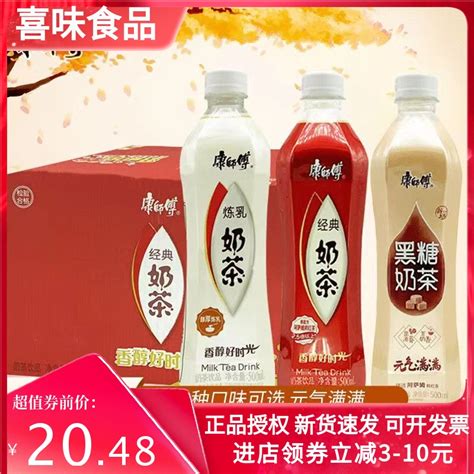 康师傅经典炼乳味奶茶500ml515瓶整箱茶饮料饮品奶茶包邮虎窝淘