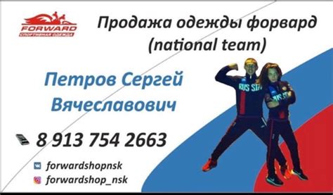 Спортивная Одежда Forward Форвард | В нашем магазине Вы найдете большой ...