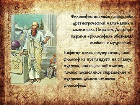 Философия, её предмет и проблематика - презентация онлайн