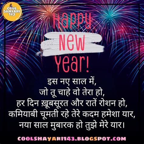 Happy New Year 2024 Wishes In Hindi Text Image To U