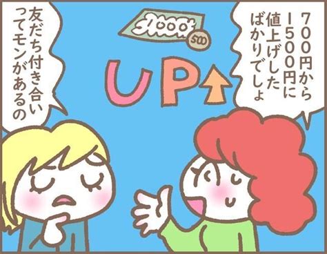 神戸新聞next｜連載・特集｜話題｜もう中学生しかも私立の友達付き合い 「1500円の小遣いじゃ足りない！」と懇願する娘 母親の答えは