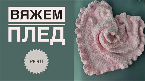 Детский плед спицами - YouTube