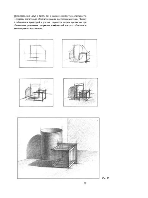 Рисунок. Основы учебного академического рисунка - Ли Н. - 2007
