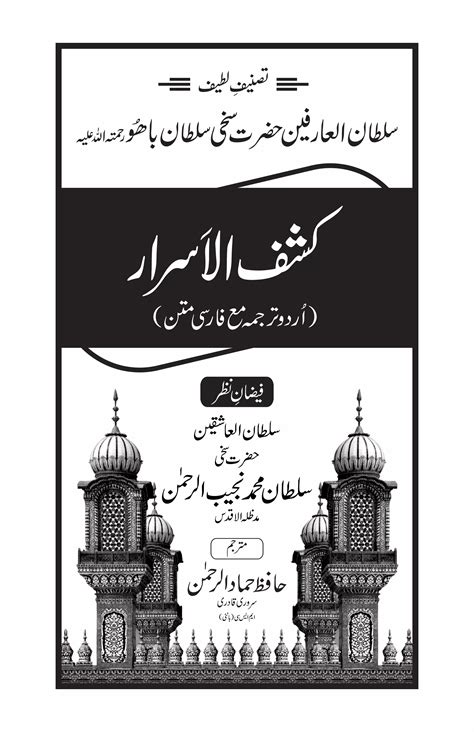 Khazinatul Asrar Pdf 7