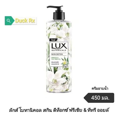 Exp 06 2025 LUX BOTANICALS SKIN DETOX FREESIA TEA TREE OIL BODY