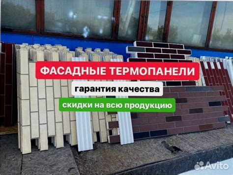 Фасадные термопанели с доставкой купить в Омске | Товары для дома и ...