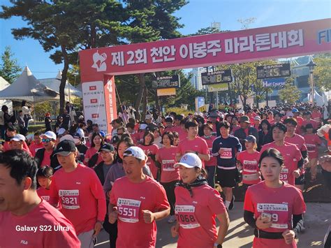 봉주야 같이 달리자 제2회 이봉주 마라톤 대회