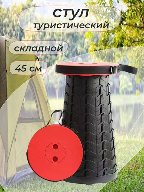 Раскладной телескопический выдвижной стул для пикника туристический для ...