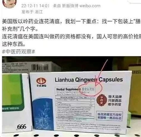 郑筱萸（原国家食品药品监督管理局局长，被处予死刑、已伏法）与连花清瘟之上市审批 自新冠疫情爆发后，把连花清瘟胶囊这一药品推上了风口浪尖，对其疗效的质疑声一直不断。而这种质疑并非空穴来风，并非