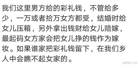 你的彩禮丈母娘會用其他方式退回來嗎？網友：陪嫁幾個盆的尷尬了 每日頭條