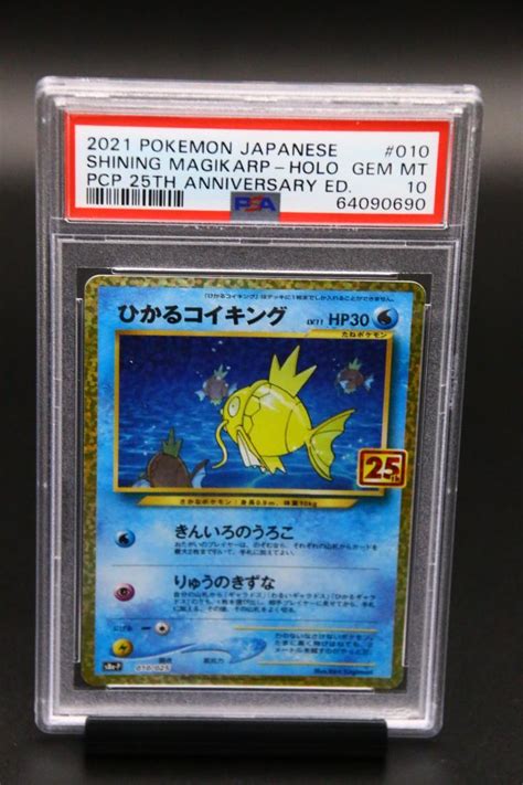 49％割引ブルー系宅配便配送 ポケモンカード ポケカ ひかるコイキング 25th プロモ Psa 10 ポケモンカードゲーム トレーディング