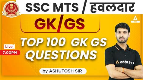 SSC MTS 2023 SSC MTS GK GS Top 100 Questions By Ashutosh Sir YouTube